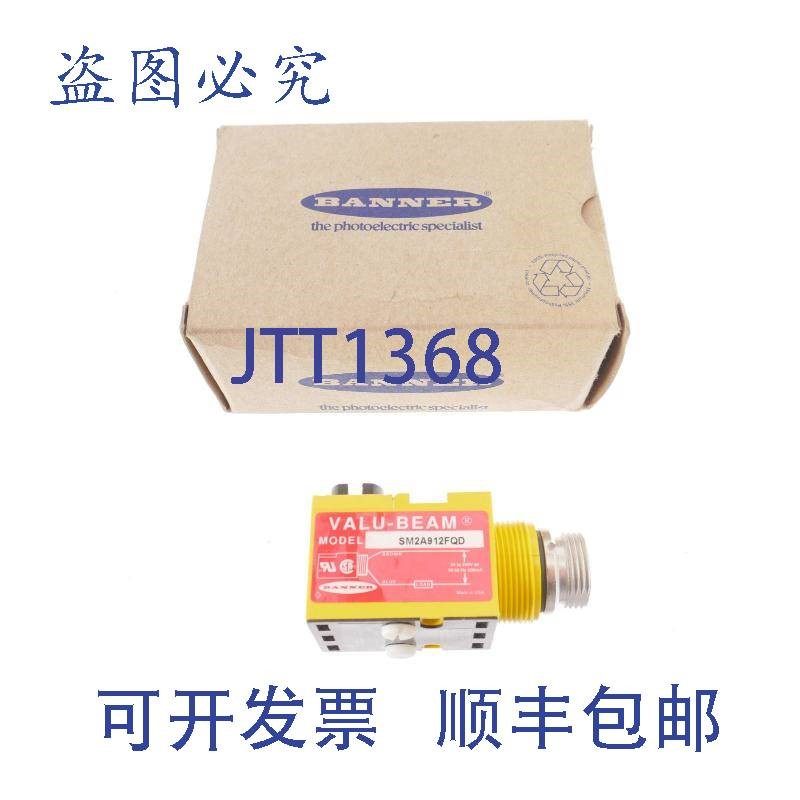 原装供应BANNER SM2A912FQD!!