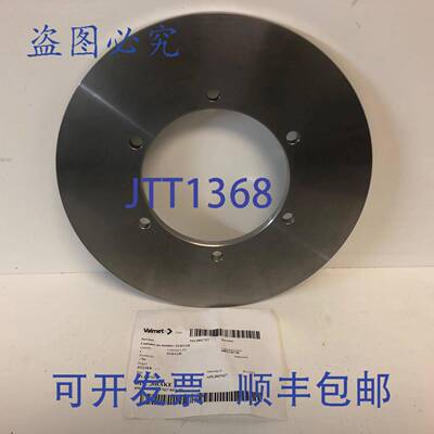 现货供应VALMET METSO 刹车盘 REV.00 APL3037627
