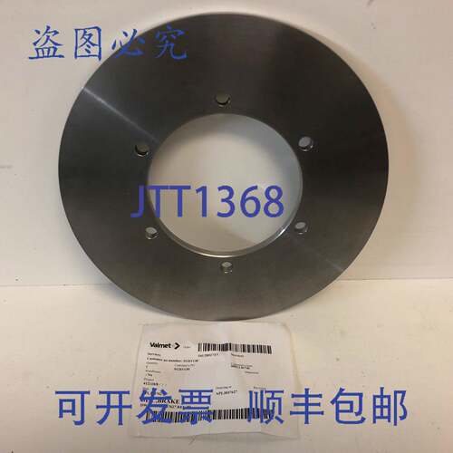 现货供应VALMET METSO 刹车盘 REV.00 APL3037627