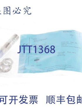 原装供应电信IOLI1214T