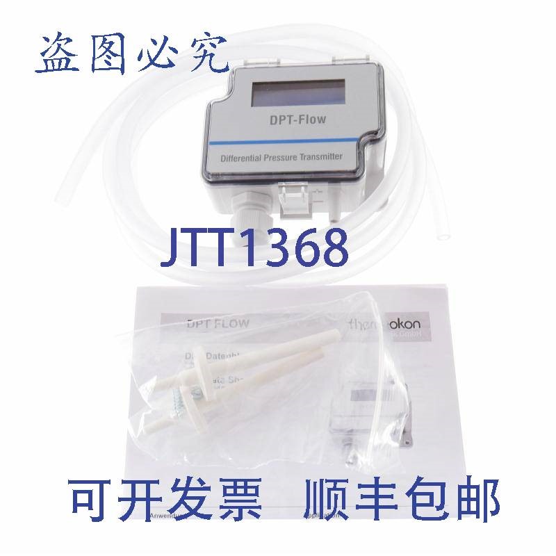 原装供应WOLF 2745101 DPT-FLOW 差压变送器!!