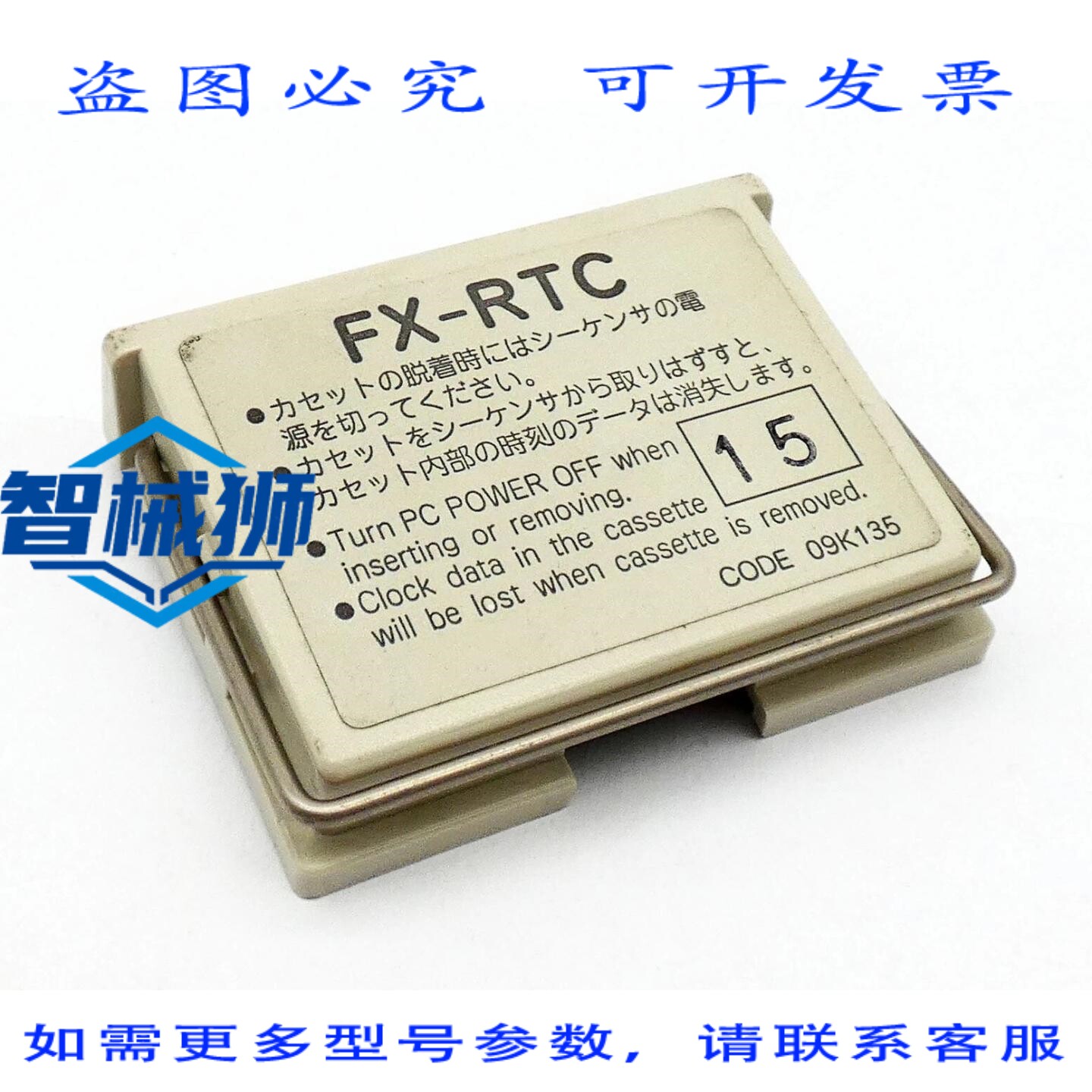 原装供应 FX-RTC 卡带时钟