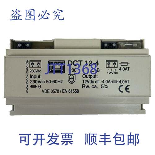 原装供应块直流电源DCT 12-4 230Vac 50-60Hz电源块DCT124