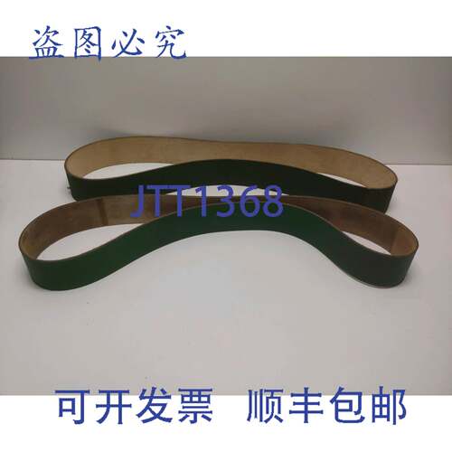 现货供应2条HABASIT 2英寸宽机用胶带 F-2X1-5/8