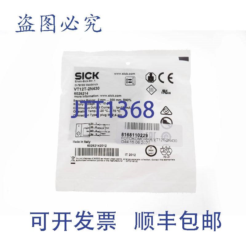 原装供应SICK 6026214 VT12T-2N430 VT12T2N430!!