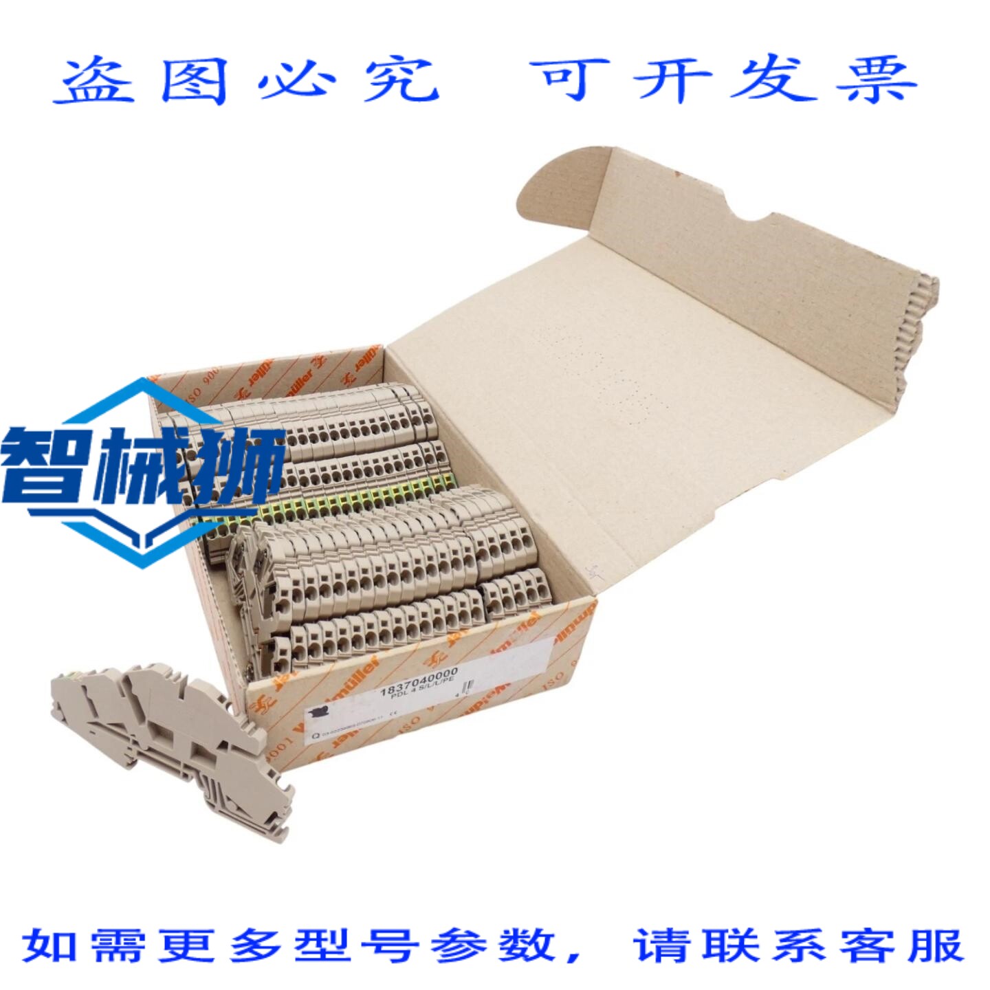原装供应 45X 1837040000 PDL 4 S/L/L/PE 安装地板夹 - -