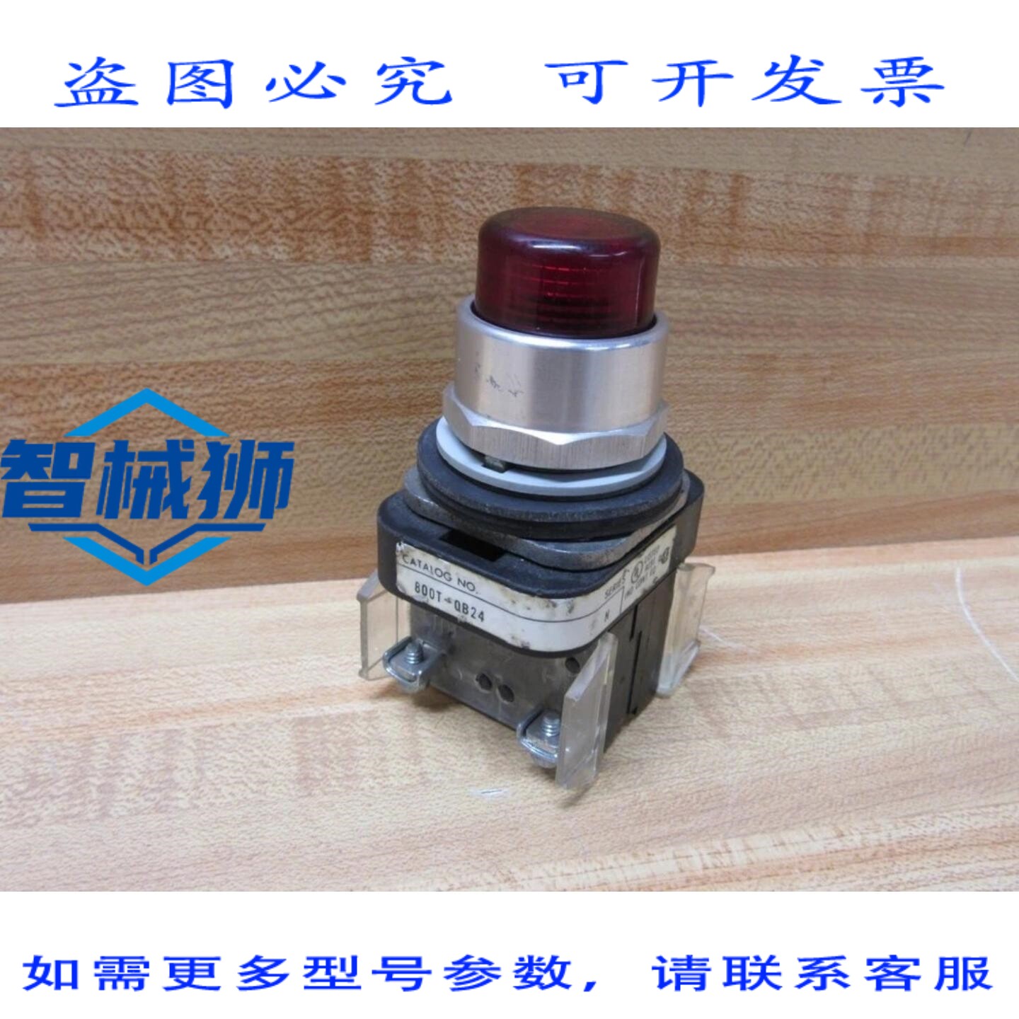原装供应 ALLEN BRADLEY 800T-QB24R 按钮 800TQB24R（3 个装）