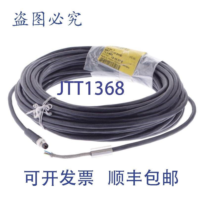 原装供应菲尼克斯电气 SAC-4P-M 8MS/15,0-950 SAC4PM8MS150950 1