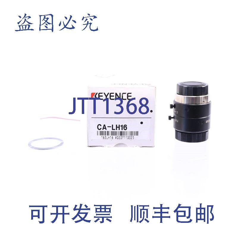 原装供应CA-LH16 CALH16 f1.4/16mm 镜头!!