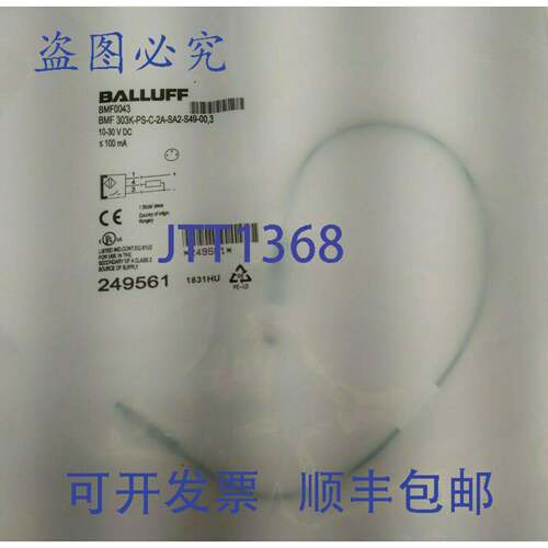 现货供应到巴鲁夫 10-30V 磁场传感器 BMF-303K-PS-C-2A-SA2-S49-