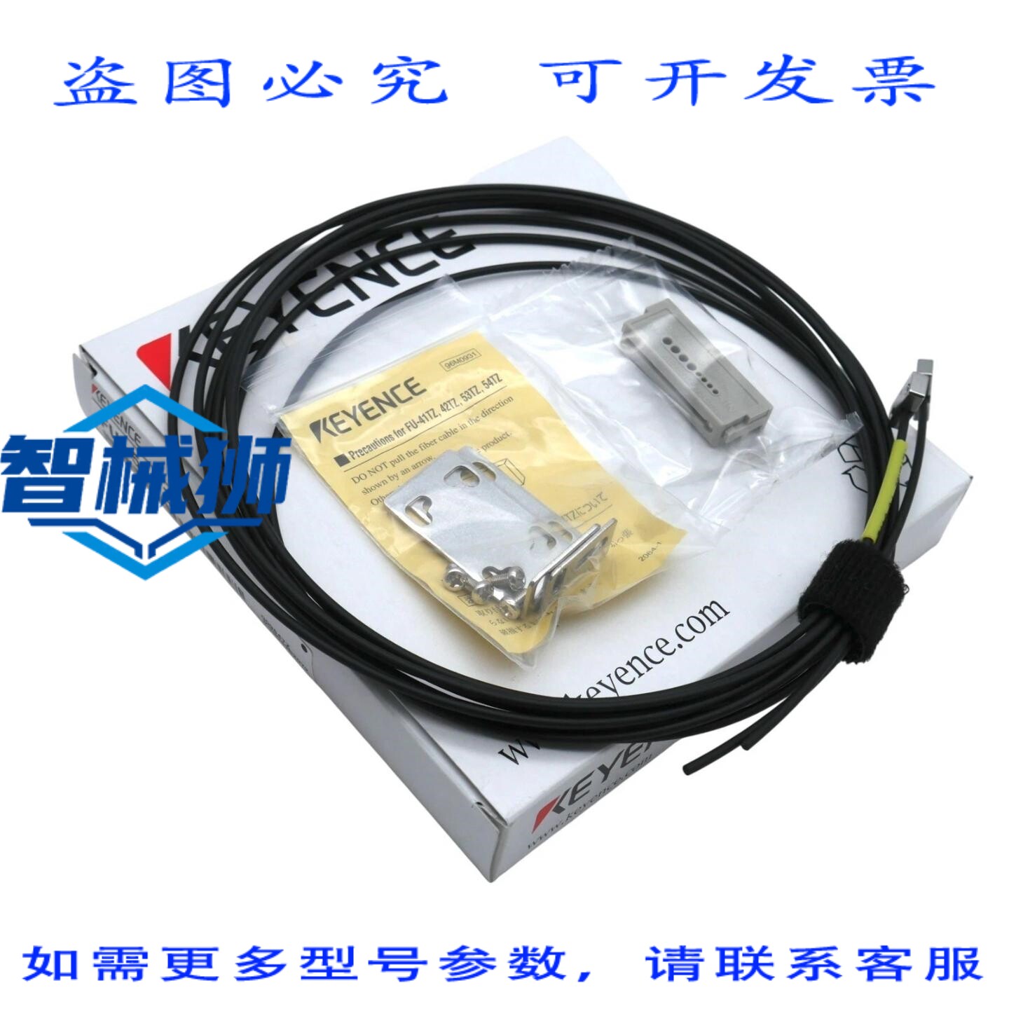 原装供应 基恩士 FU-54TZ 光纤发射设备 - 盒 -