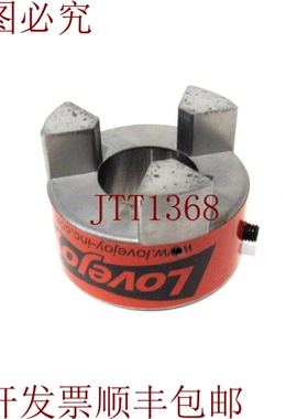原装供应LOVEJOYL-150联轴器轮毂 1,875 L150