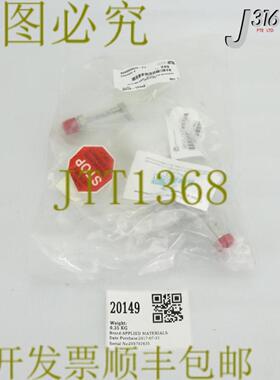 供应20149应用材料气管组件300毫米BS隔离器0010-15489