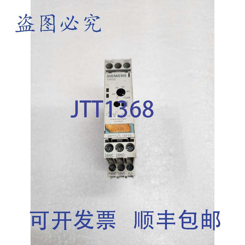 现货供应3RP1525-1BP30 接通延时定时器继电器