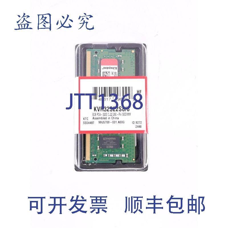 原装供应金士顿 KTC KVR32S22S8/8 8GB DDR4 3200 SO-DIMM!!