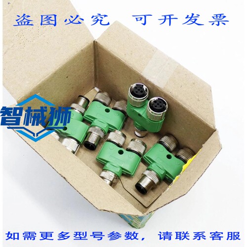 原装供应 5X PHOENIX CONTACT SAC-3P-Y/2XFS PE SCO 1523971 Y型
