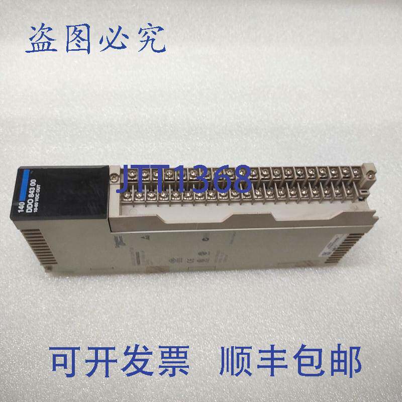 现货供应SE 140DDO84300 10-60 VDC 输出模块