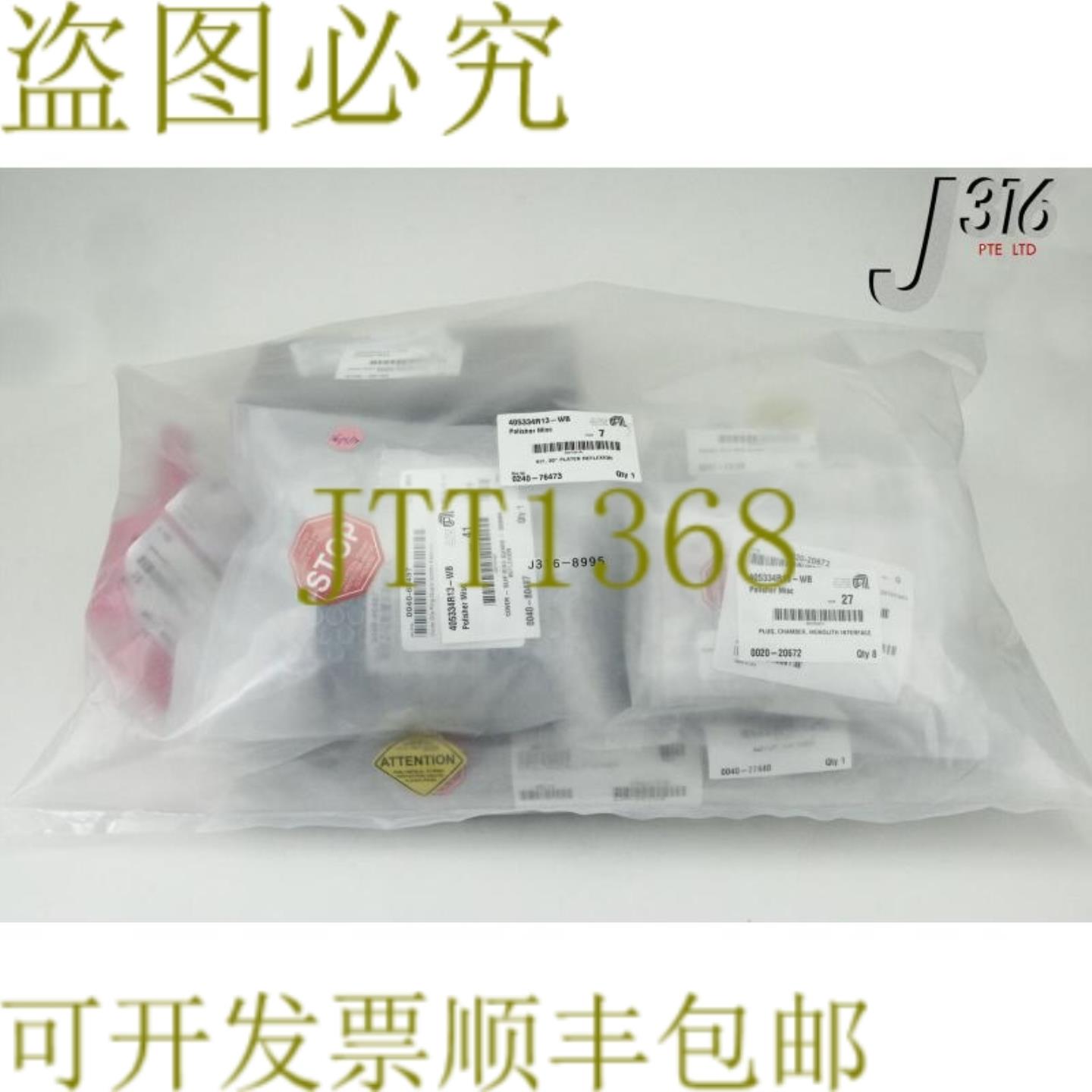 供应8995应用材料套件30英寸镀层板引用套件0240-76473