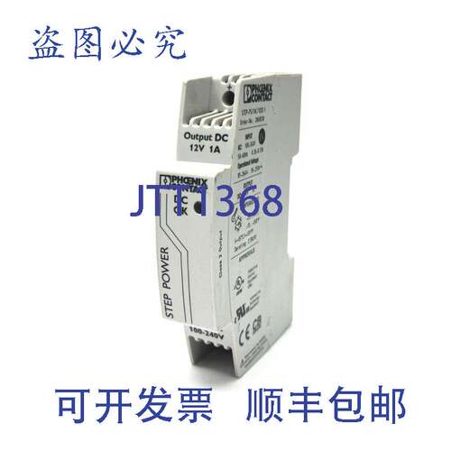 原装供应Phoenix Contact STEP-PS/1AC/12DC/1 电源 2868538