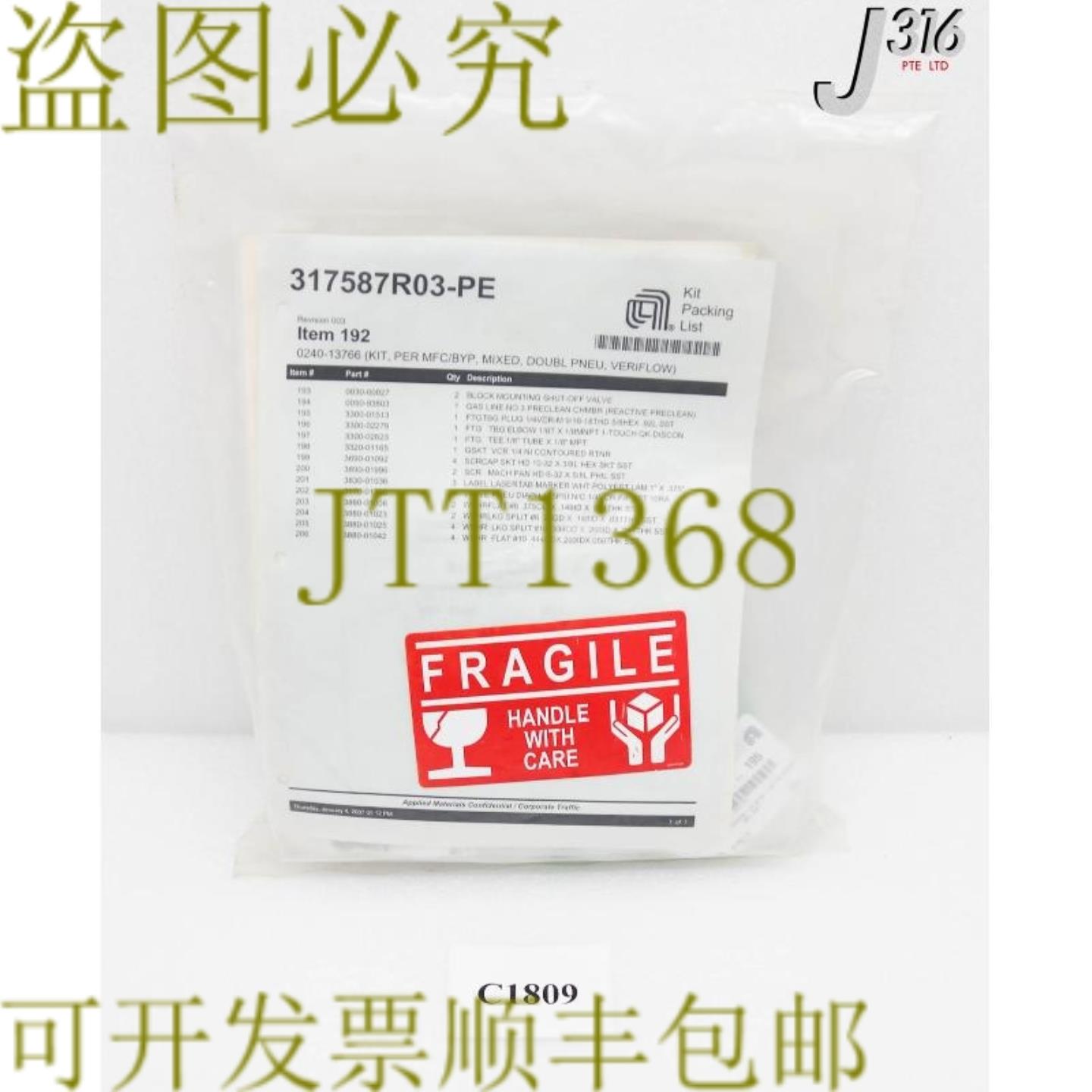 供应C1809应用材料套件每MFCBYP混合双PNEU验证 024