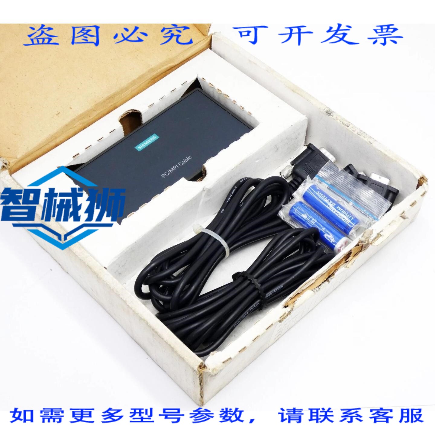 原装供应 SIMATIC S7 6ES7 901-2BF00-0AA0 VER.3 PC/MPI 电缆 -