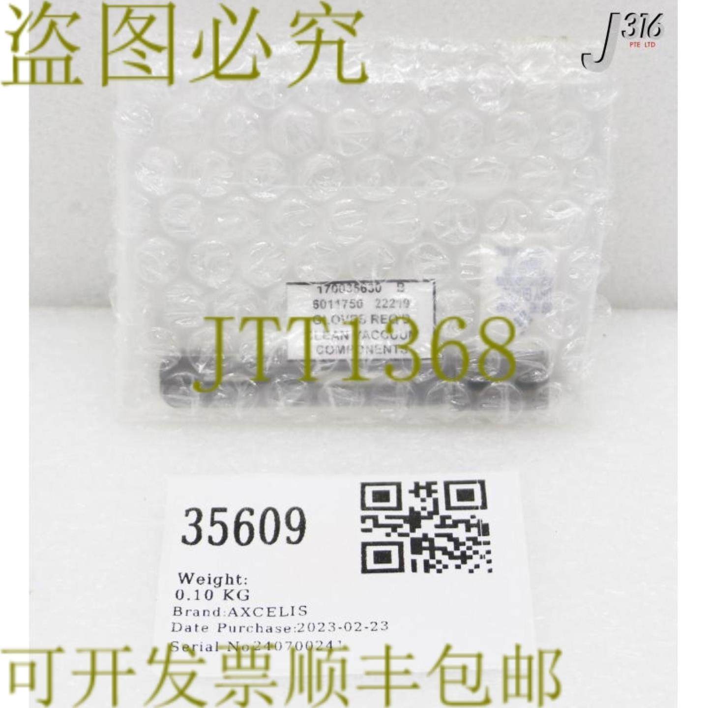 供应35609 AXCELIS 灯丝夹钨85%密度170035630