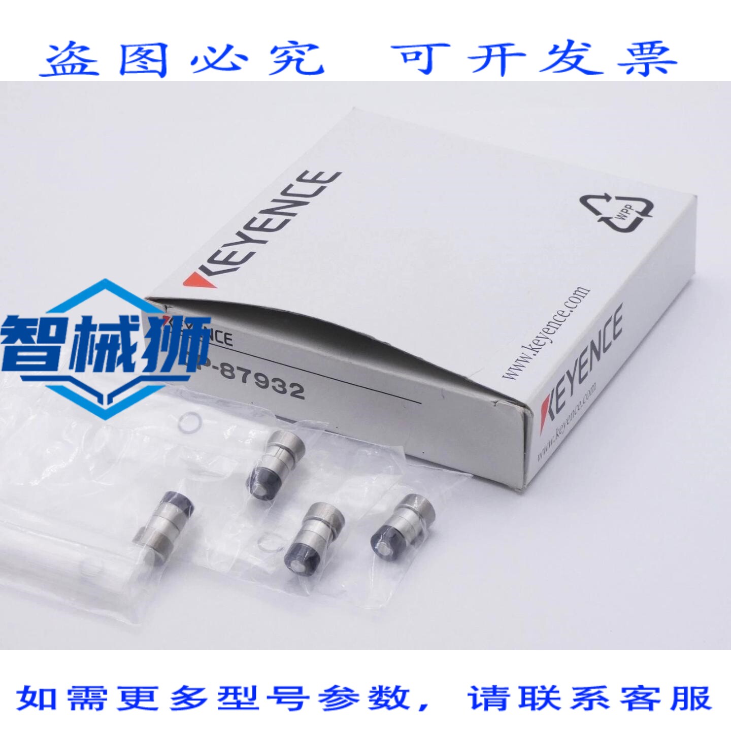 原装供应 4个基恩士OP-87932替换防尘圈