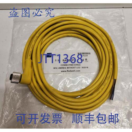 现货供应到RADWELL 5米 M12 4线直角线束 RAD00310