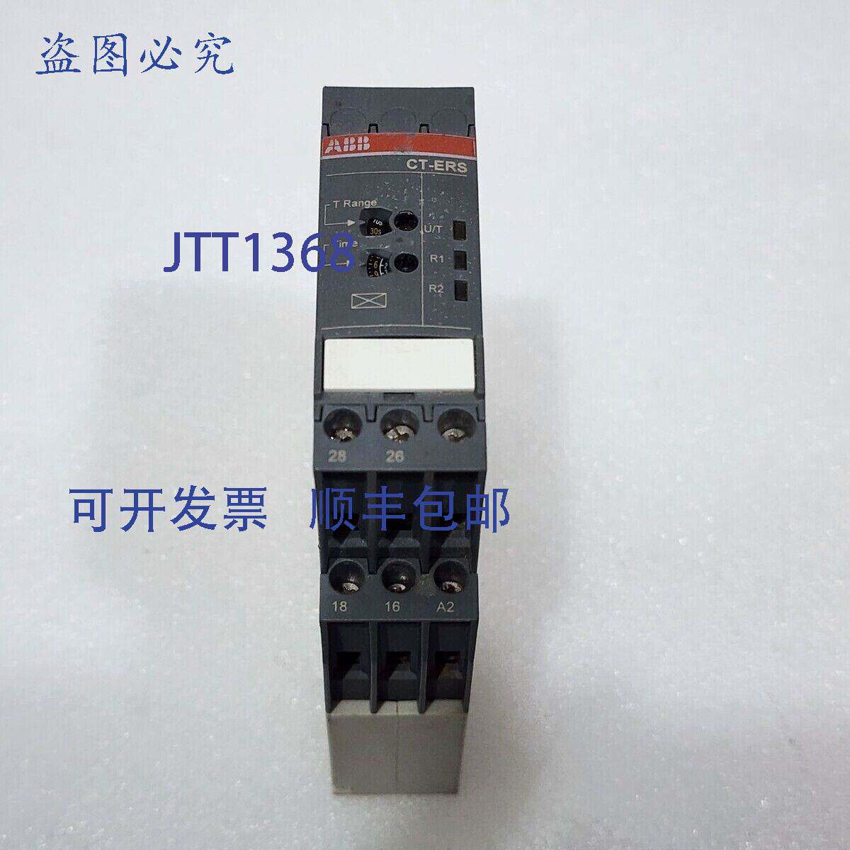 现货供应CT-ERS.22S 接通延时时间继电器 1SVR730100R3300?