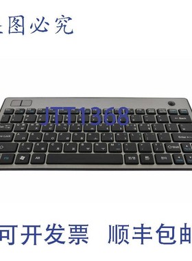 原装供应键盘 MININOTE W2.4 150701044 SKYDIGITAL(不带接收器)