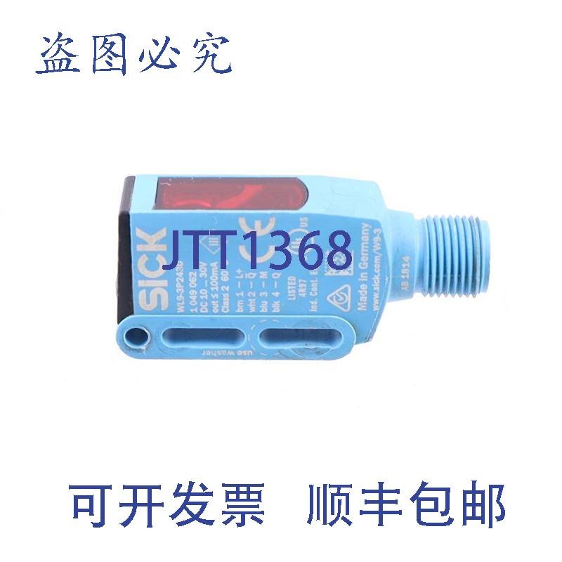 原装供应施克 WL9-3P2430 1049062