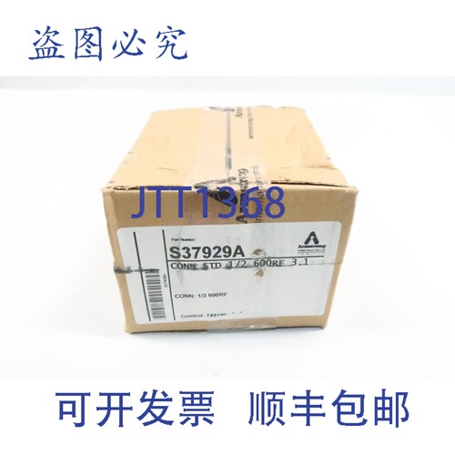 现货供应Armstrong S37929A 1/2 600RF 流量控制器 1/2英寸