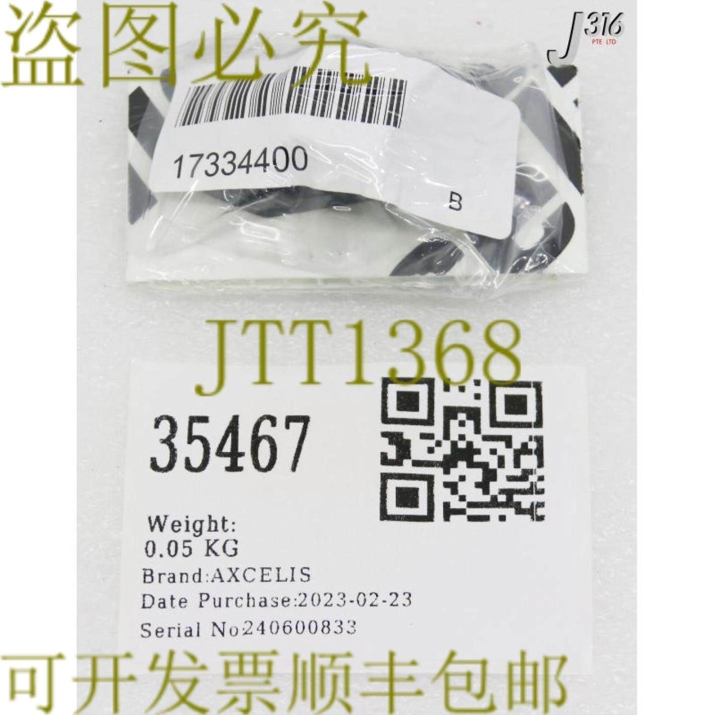 供应35467 AXCELIS ELS REPELLER 安装板17334400