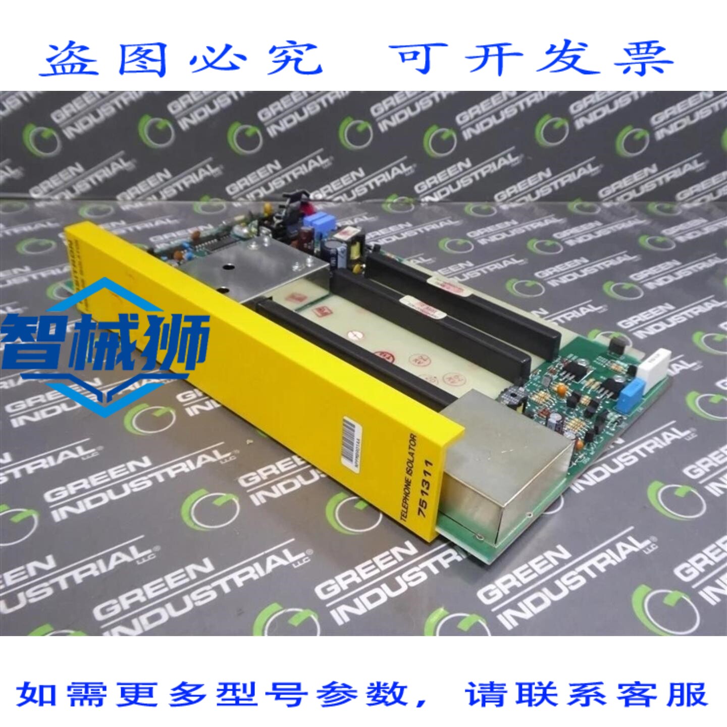 原装供应 POSITRON 751311 光纤隔离器 220-751311-401 第 15 版