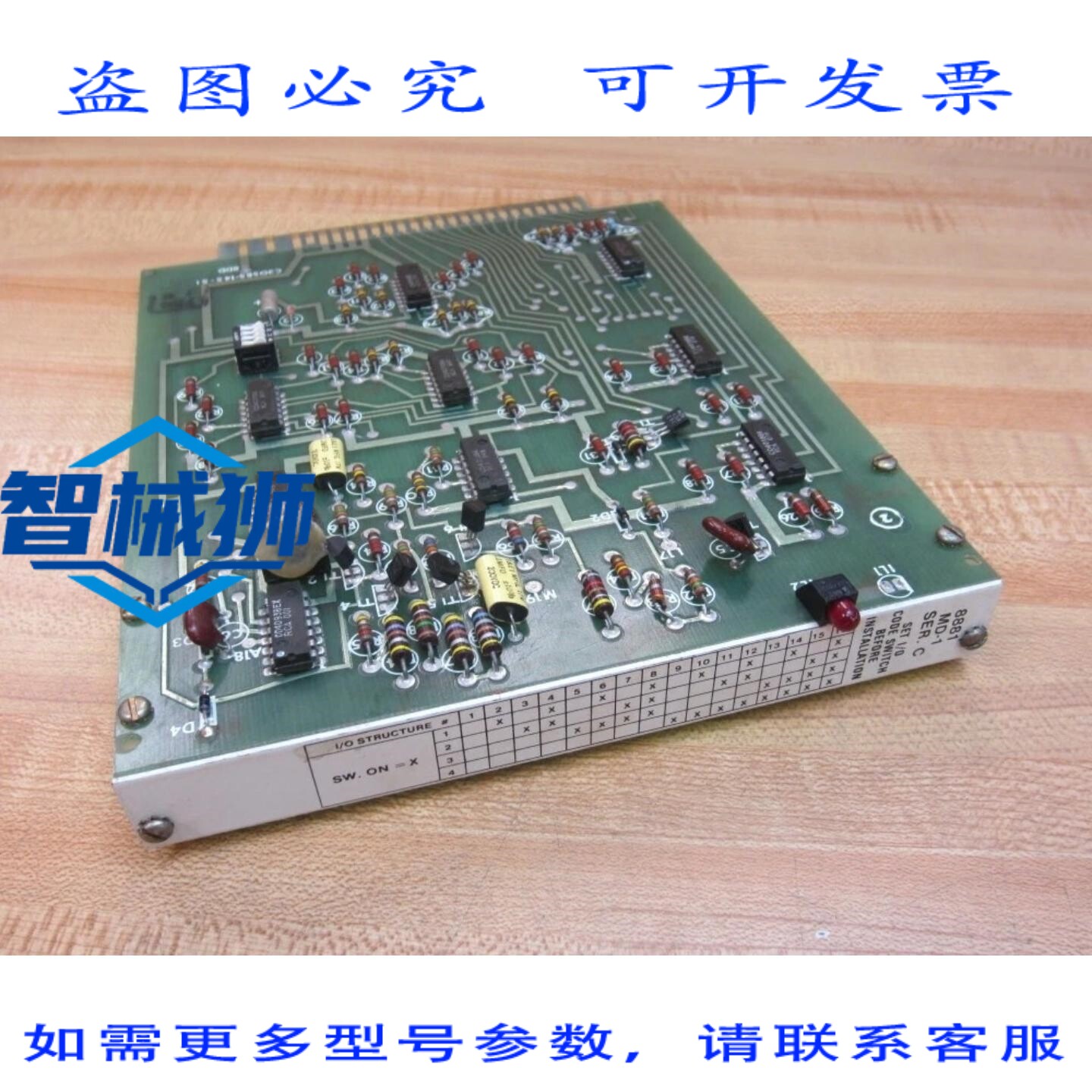 原装供应 8881 MD-1 主解码卡 8881MD1