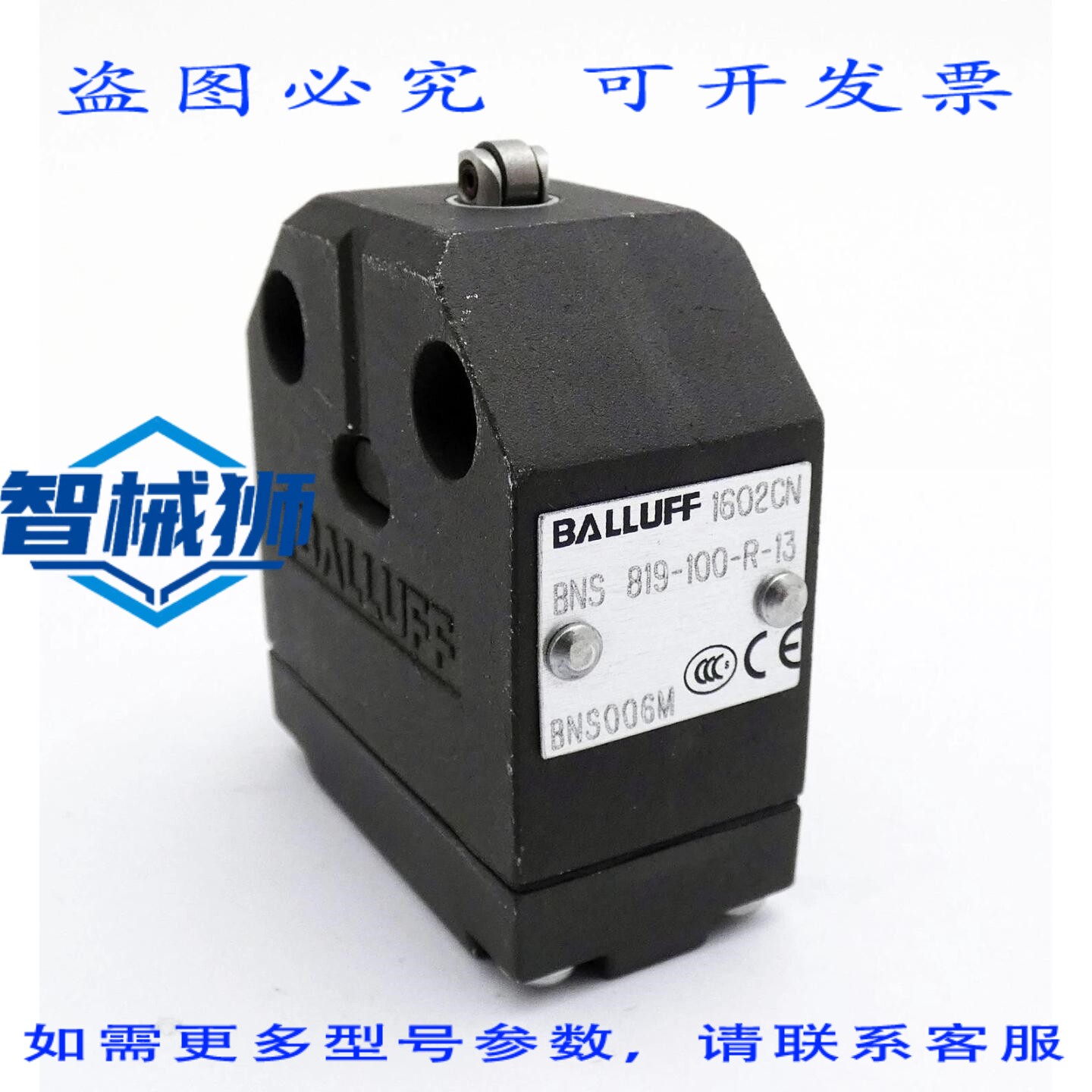 原装供应 巴鲁夫 BNS 819-100-R13 接近开关 - -