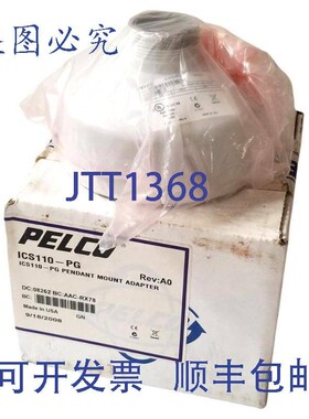 原装供应Pelco ICS110-PG 吊装适配器 Rev A0 DC 08262 BC AAC-RX