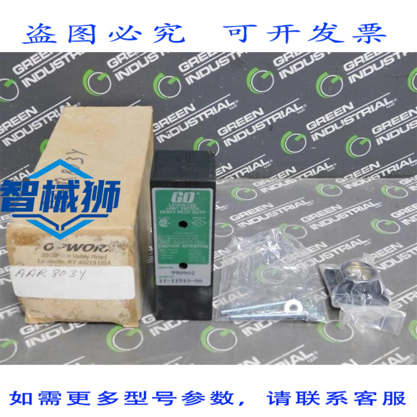 原装供应 TOP WORX 11-11510-00 无杆限位开关,重型,10A 120V,