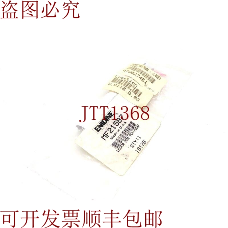 原装供应ENIDINE LROEM0.25M 减震器 MF21587