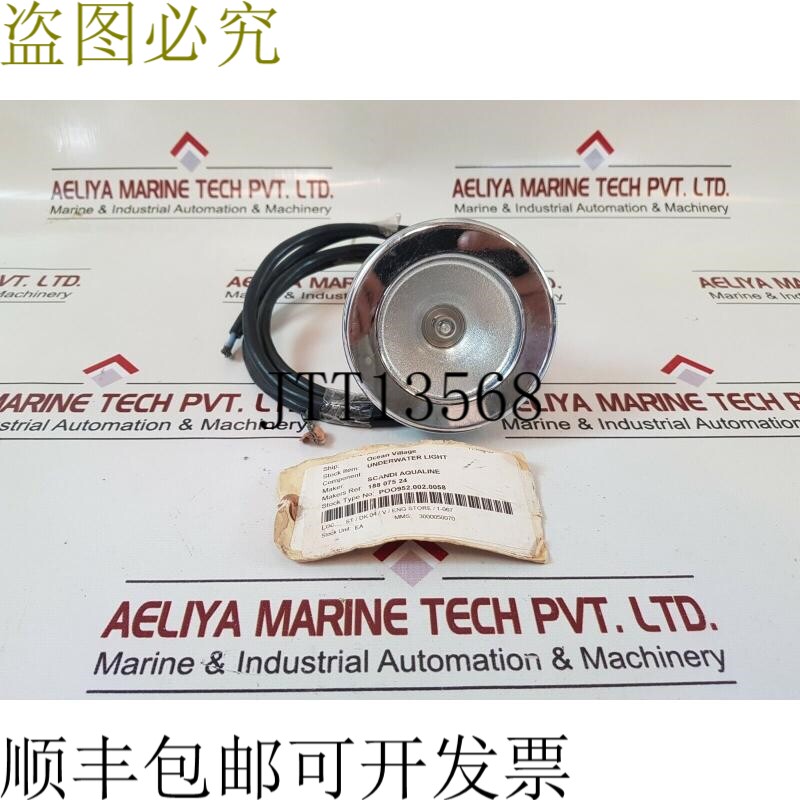 原装供应卢米埃尔水下 Scandi Aqualine 188 075 24 12V-50W