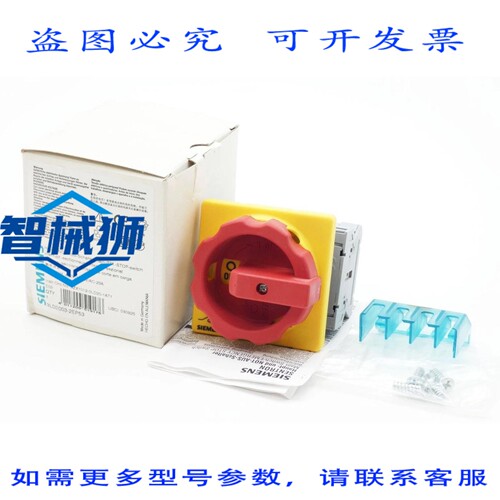 原装供应 3LD2003-2EP53 E-ST03 16A/690V 主/停止开关 -