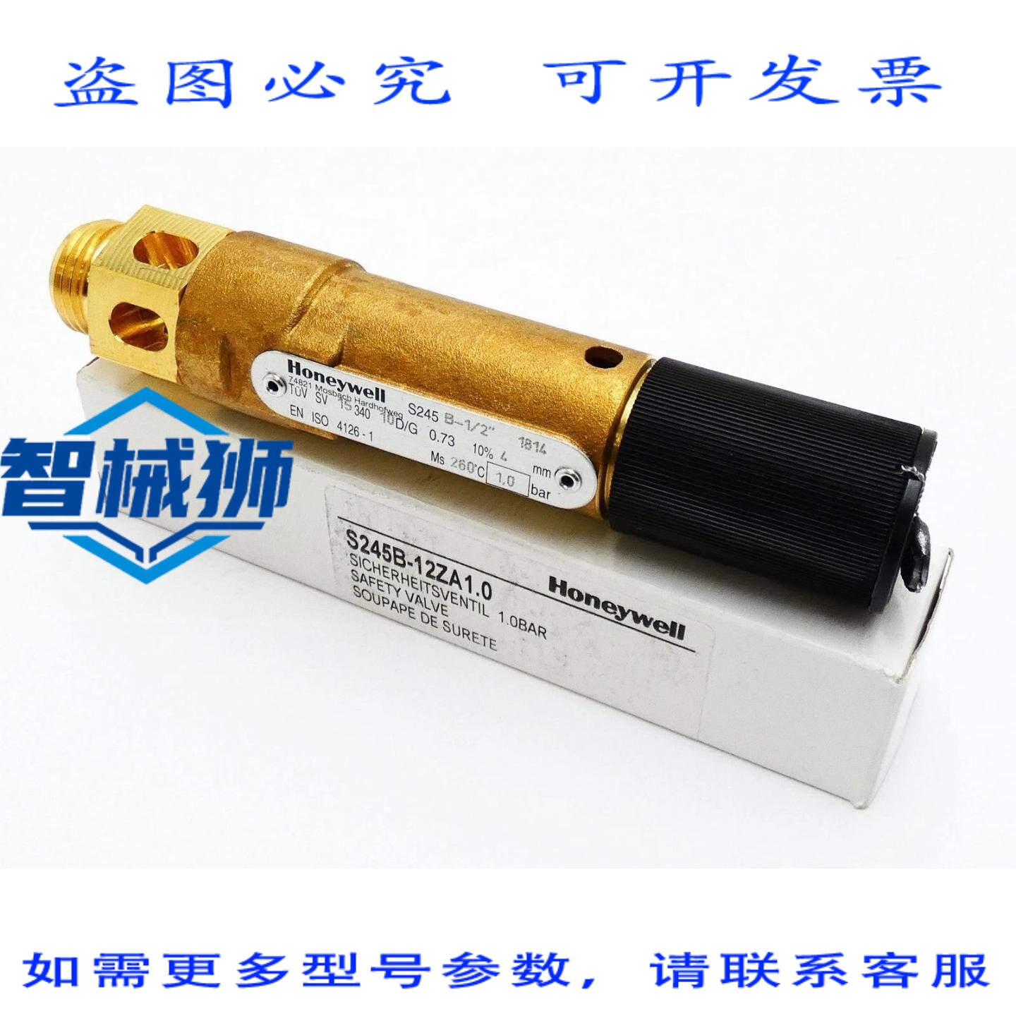 原装供应 S245B-12ZA1.0 1.0巴安全阀 - -