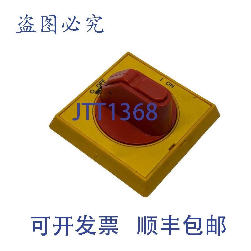 原装供应ABB OHYS2PJ 隔离开关选择器手柄 /黄色