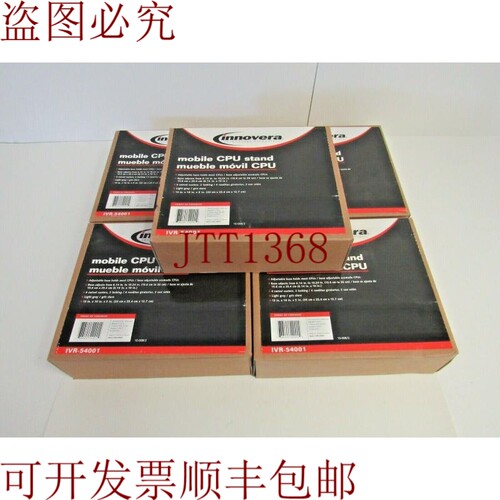 原装供应Innovera 5 件装 IV-54001 移动 CPU 支架 浅灰色 5-39