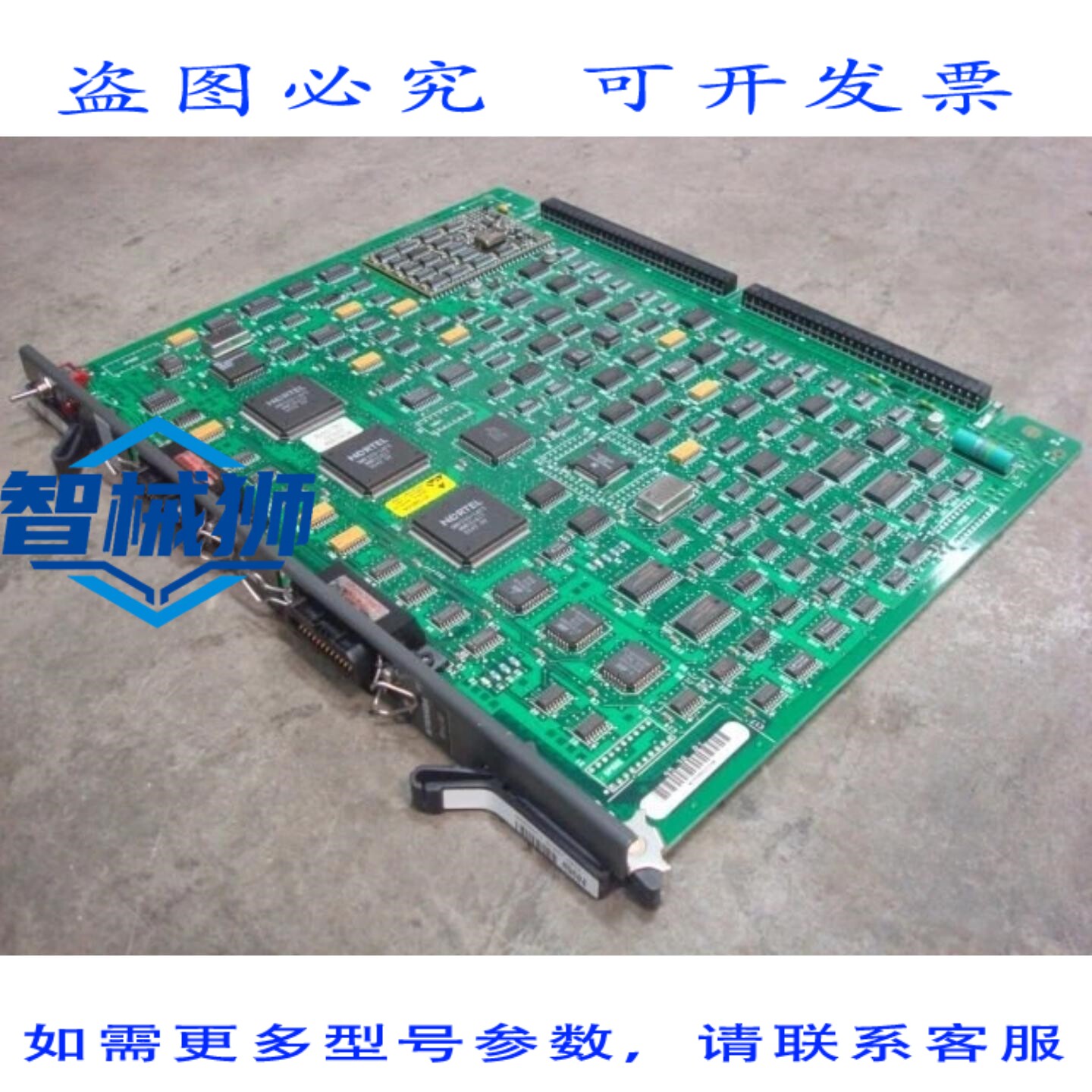 原装供应 北方电信 NT8D04BA SUPERLOOP 网卡 RLSE 02