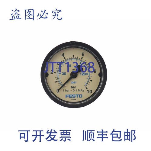 原装供应FESTO 159599 法兰压力表