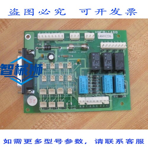 原装供应 康奈尔 HWCB-146B 继电器接口卡 HWCB146B