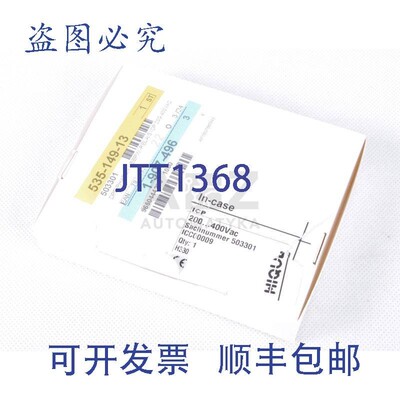 原装供应HIQUEL IC IN-CASE H330 02.11 H33002.11 ICC00009 5033