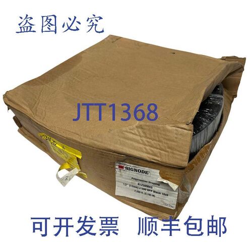 原装供应Signode H12500BK6 聚丙烯捆扎带  1/2 英寸 x 7200 英尺