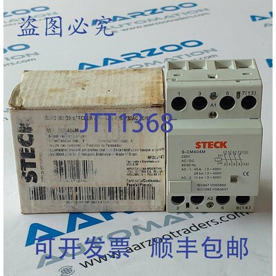 原装供应STECK SCM404M 4 极 40A 230V 接触器 S-CM404M